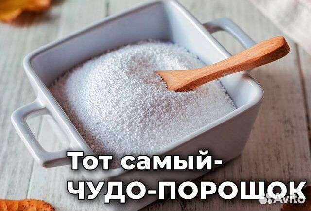 Кислородный отбеливатель