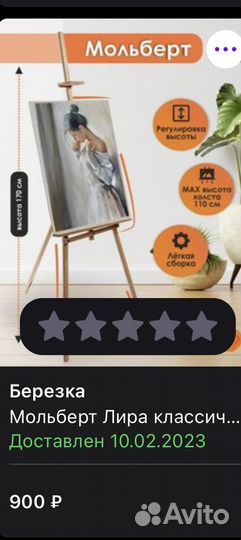 Мольберт для рисования новый