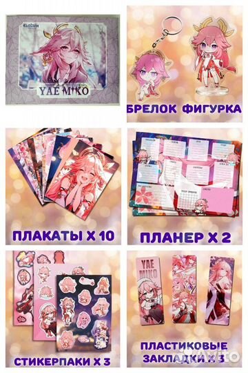 Подарочные наборы Геншин 27 предметов