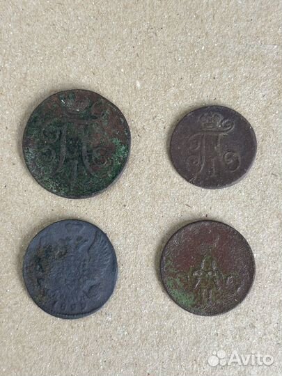 Медные царские монеты