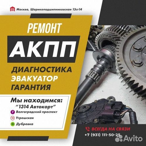 Ремонт АКПП A6MF1 Hyundai avante MD с гарантией