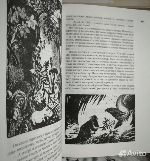 Детская книга 