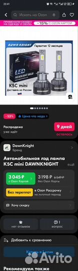 Светодиодные лампы h1