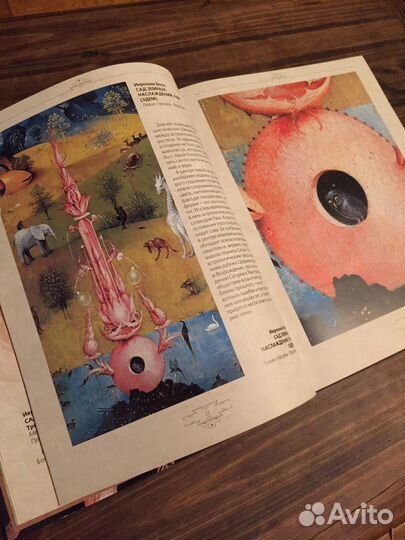 Босх Брейгель Дюрер книга