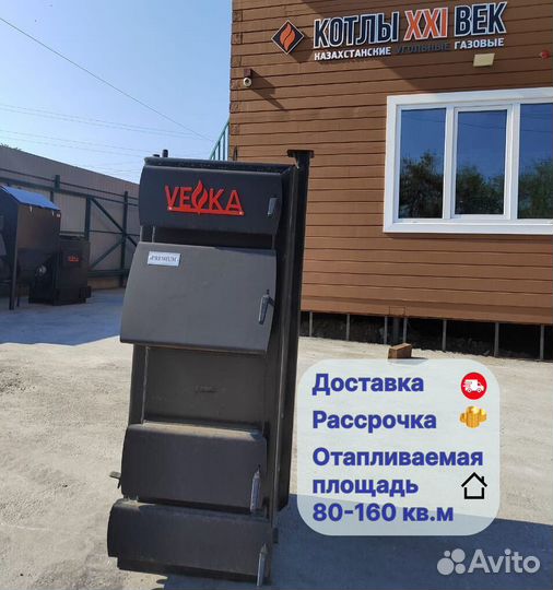 Твердотопливный котел