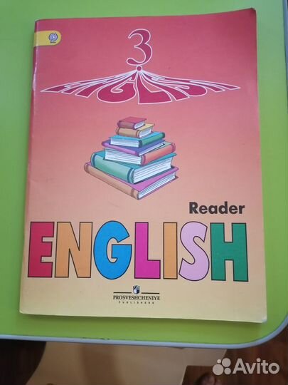 Учебники по английскому языку 2,3,4,5 класс
