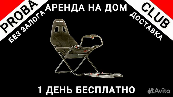 Playseat Challenge PS Кресло стойка для рулей
