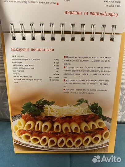 Книга рецептов Горячие блюда