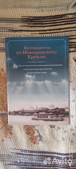 Dvd Великий Новгород 1150 лет