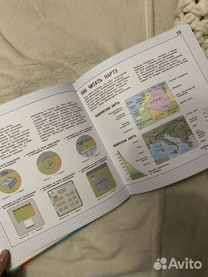 Атлас мира для детей