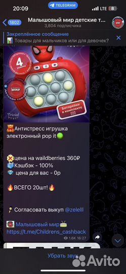 Обучение wildberries