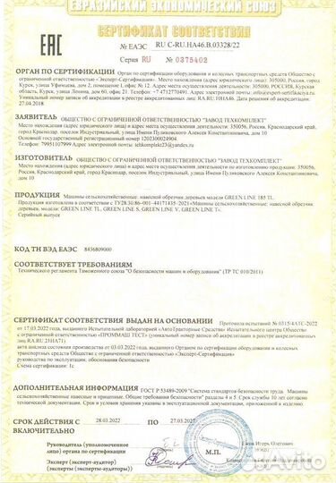 Ножевой чеканщик на трактор