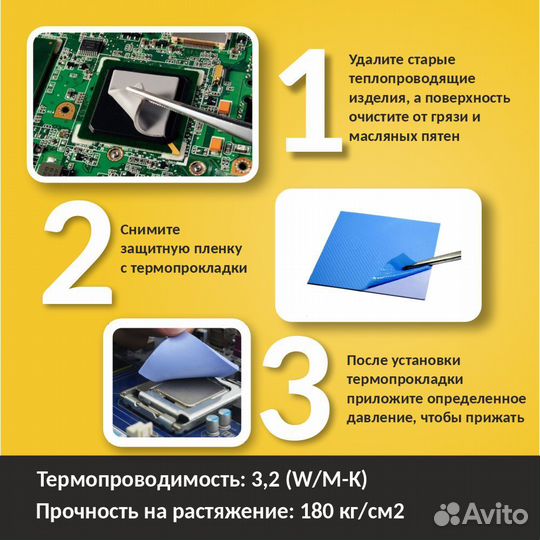 Термопрокладка 10*10 3 мм 100шт