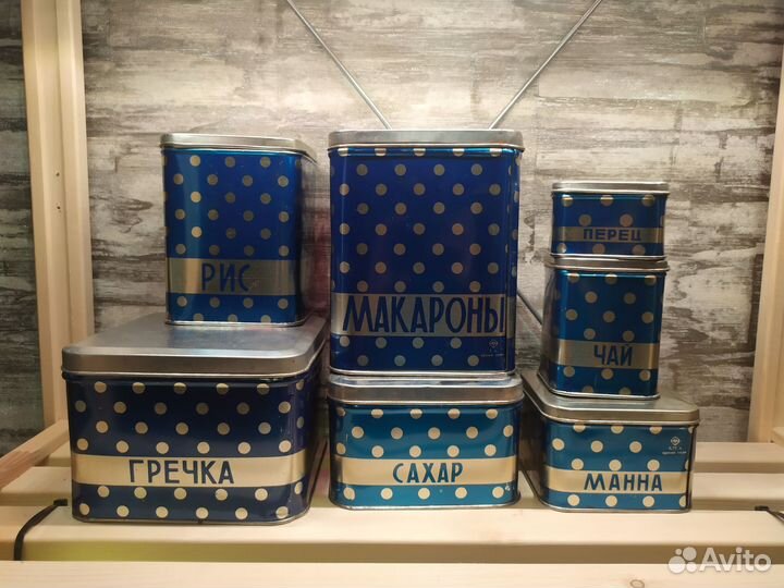 Банки для сыпучих продуктов ретро