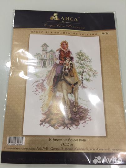 Вышивка крестом