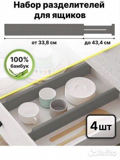 Разделитель для ящика