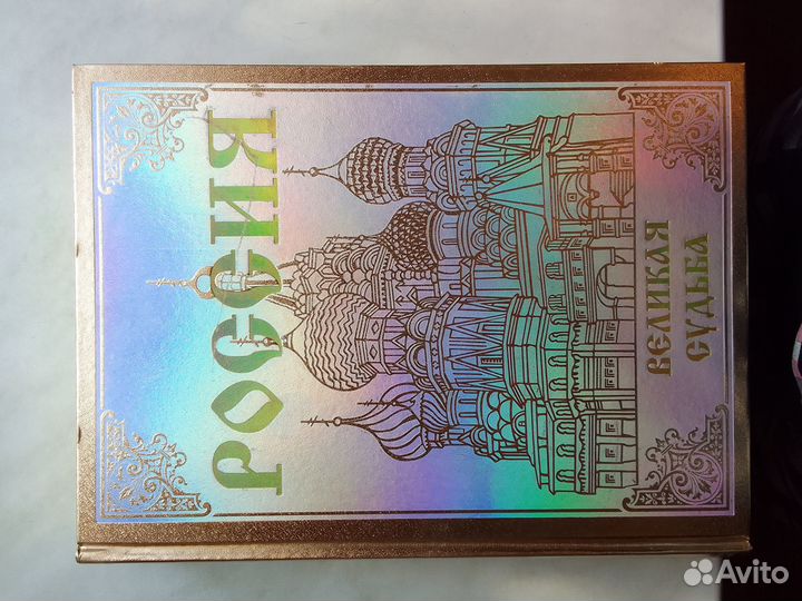 Подарочное издание 