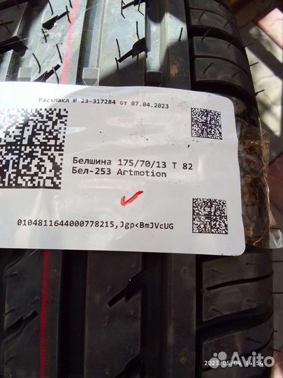 Белшина Artmotion Бел-253 175/70 R13 82T