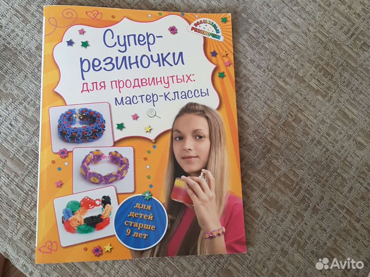 Книга Плетение резинками