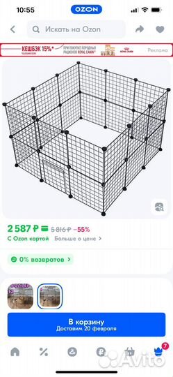 Вольер для грызунов