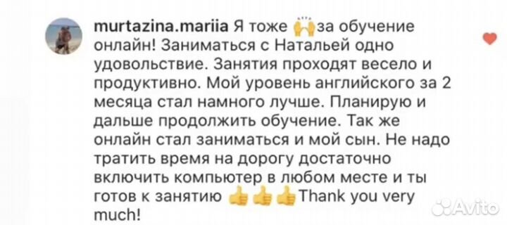 Репетитор по английскому языку онлайн