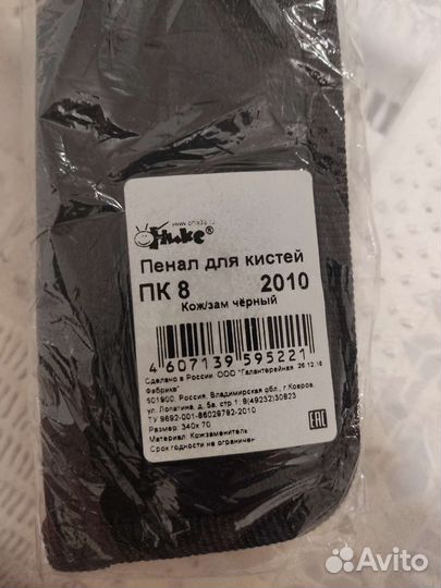 Пенал для художественных кистей