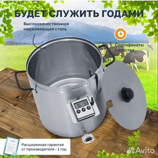 Домашняя сыроварня