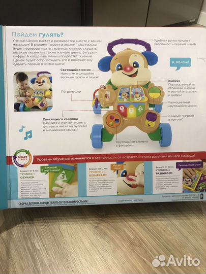 Ходунки fisher-price