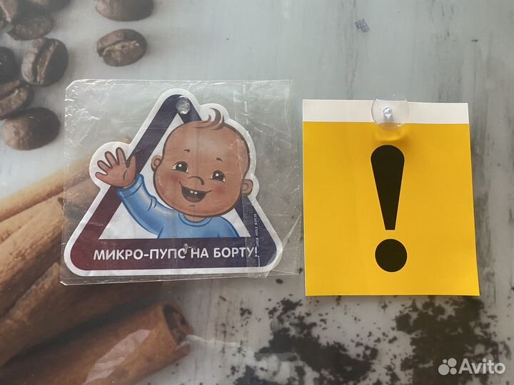 Наклейки предупреждающие / знаки на авто