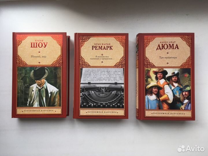 Ирвин шоу, Дюма