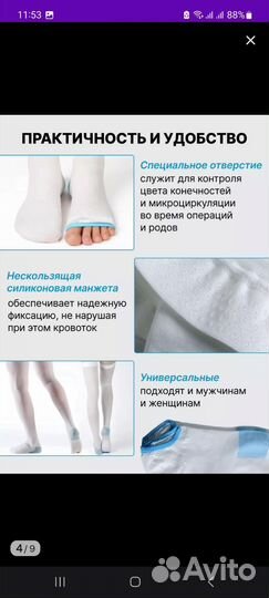 Компрессионные чулки 1 класс s