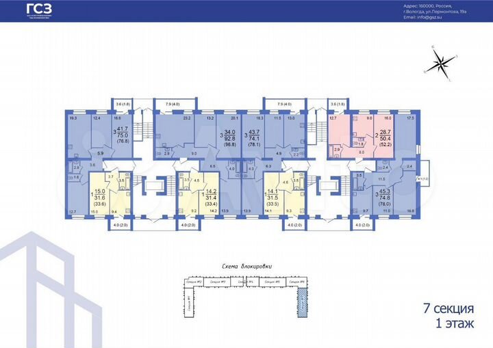 4-к. квартира, 76,8 м², 1/10 эт.