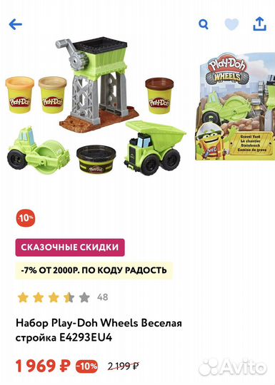Play doh набор новый