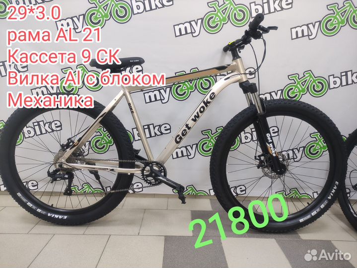 Полуфэтбайк 27,5 и 29 дюймов новые