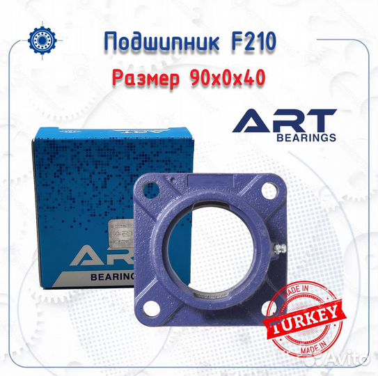 Корпус подшипника F210 ART Bearings
