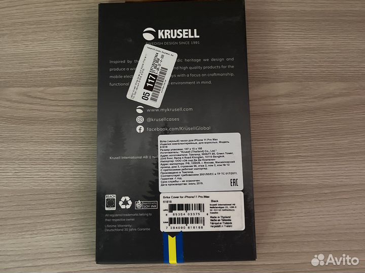 Чехол на iPhone 11 pro max