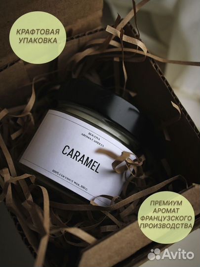 Ароматическая свеча с посланием в банке