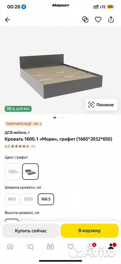 Кровать двухспальная 160 200 бу