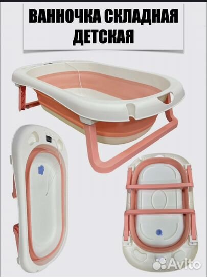 Ванночка для купания с термометром