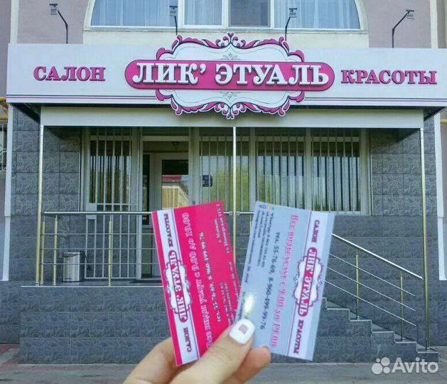 Парикмахер универсал