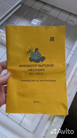 Инкубатор для яиц 104 автоматический