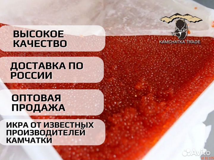 Красная икра горбуши оптом