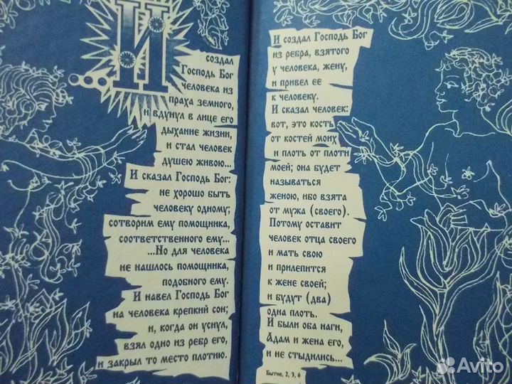 Секреты секса, 1988г