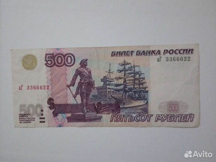 500 с корабликом