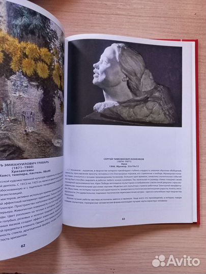 Книги по Изобразительному искусству 2 шт