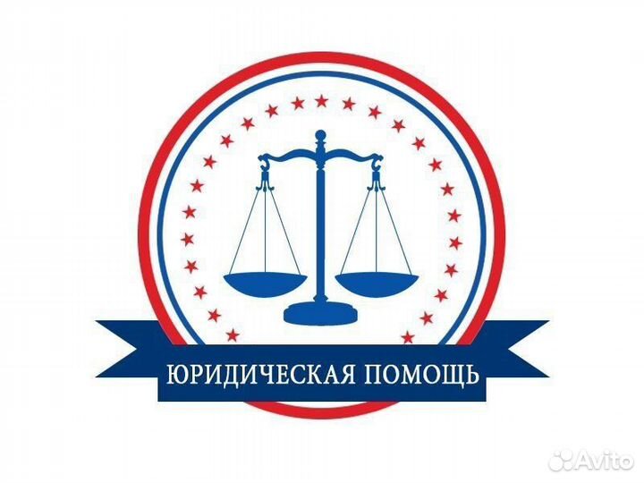 Консультация юриста онлайн