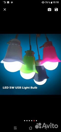 Лампа для кемпинга