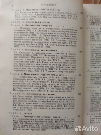 Учебник по физике