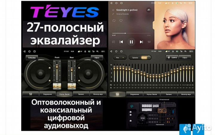 Автомагнитола