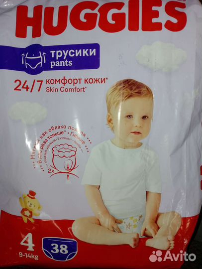 Памперсы трусики детские 4